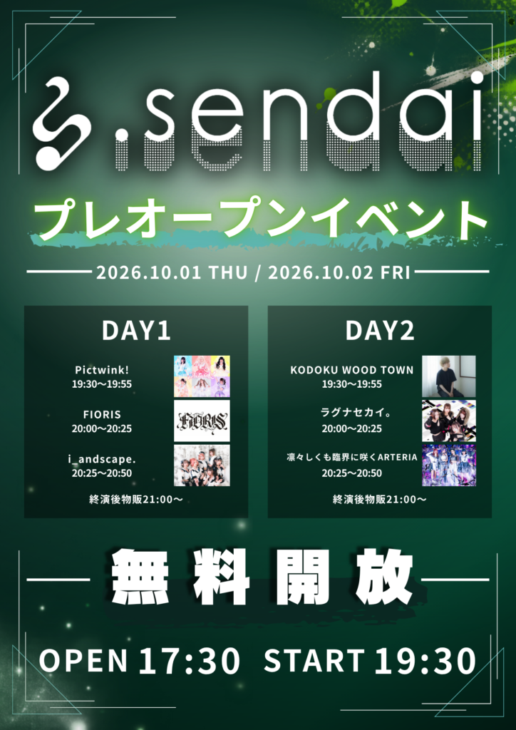 .sendaiプレオープンイベントDay1の画像1