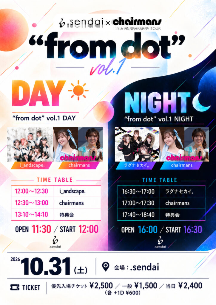 .sendai presents ”from dot” vol.1 NIGHTの画像1