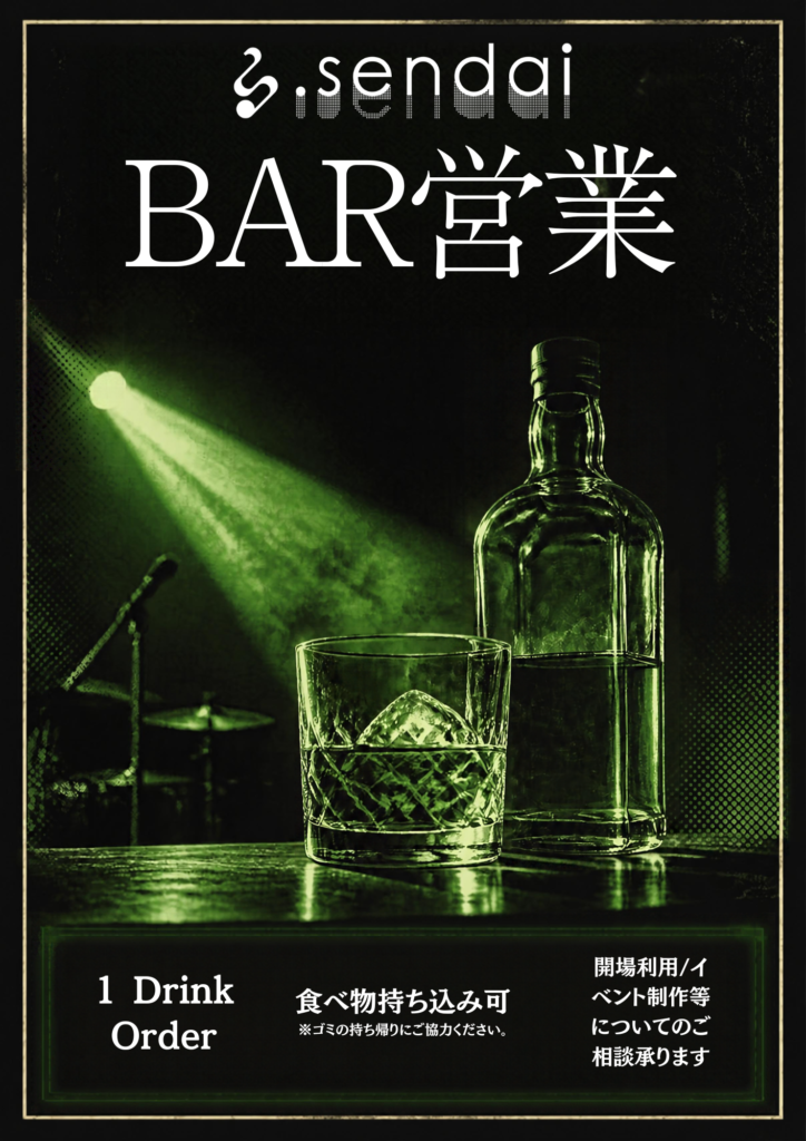 BAR営業日の画像1